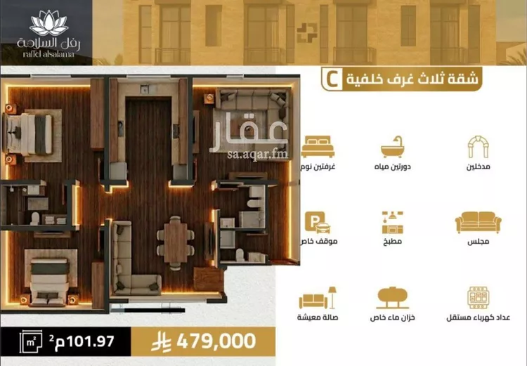 Apartment for Sale in Jeddah As Salamah