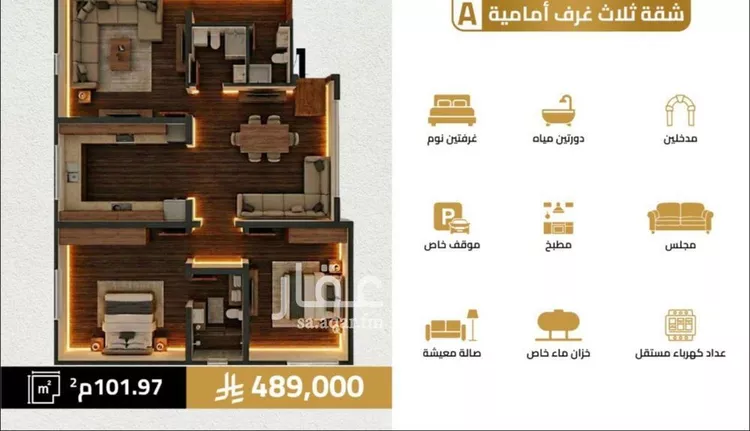 Apartment for Sale in Jeddah As Salamah