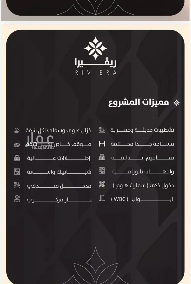 شقة للبيع في شارع الحوايه, حي النزهة, مدينة جدة, منطقة مكة المكرمة صورة 3