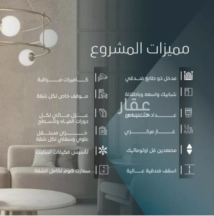 شقة للبيع في شارع ابي المحاسن النحوي, حي الورود, مدينة جدة, منطقة مكة المكرمة صورة 2