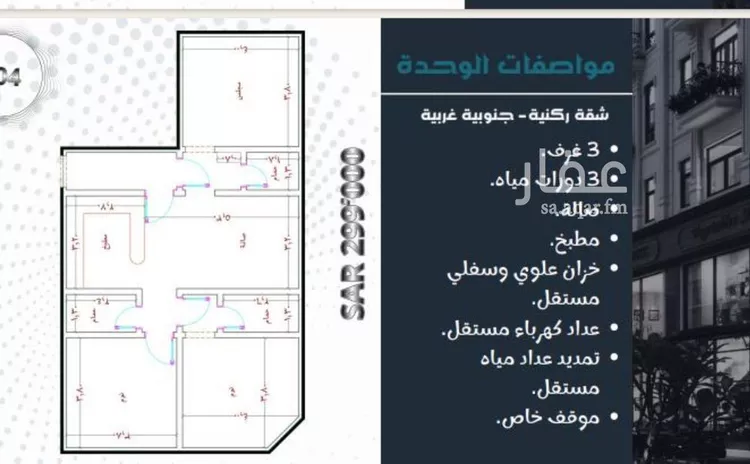 شقة للبيع في شارع حامد القاري, حي مريخ, مدينة جدة, منطقة مكة المكرمة صورة 4