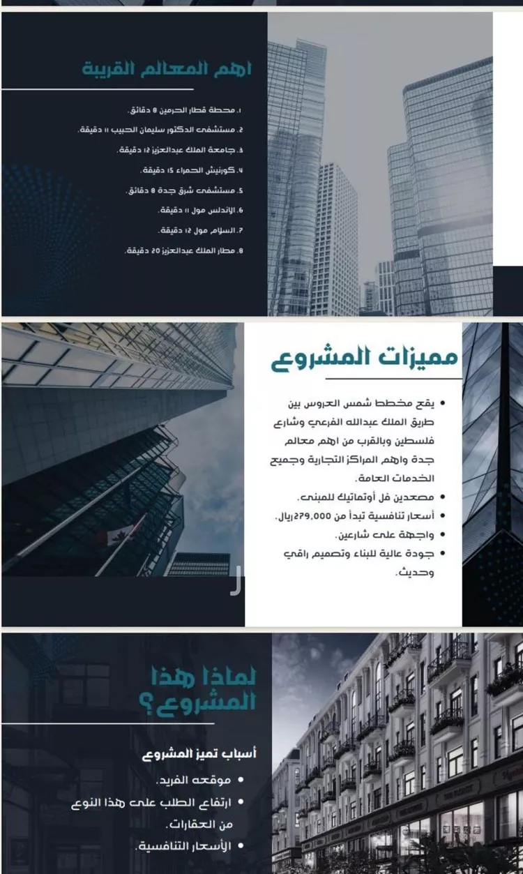 Apartment for Sale in Jeddah Jeddah صورة 5
