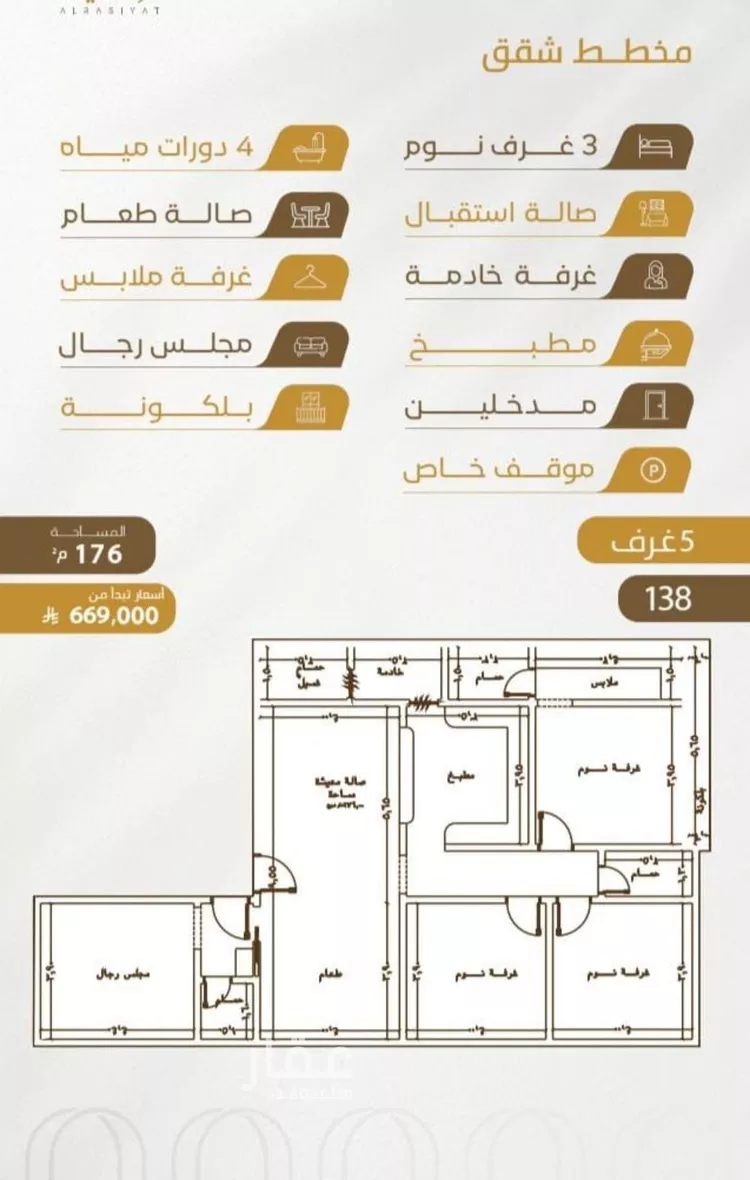 Apartment for Sale in Jeddah Al Wurud