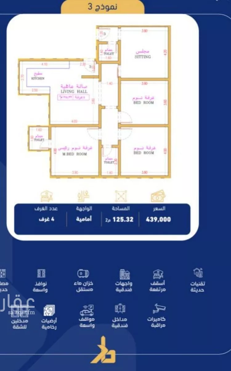 شقة للبيع في شارع فداء, حي الصفاء, مدينة جدة, منطقة مكة المكرمة صورة 2