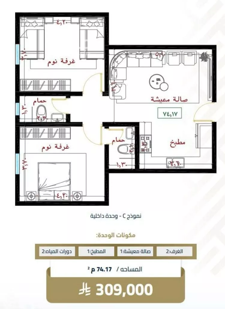 Apartment for Sale in Jeddah Al Faisaliah