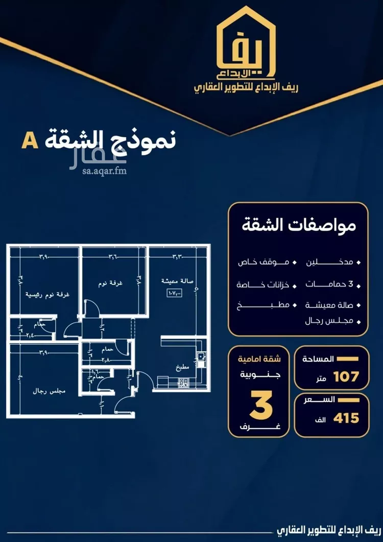 شقة للبيع في شارع عاصم بن العكير, حي النزهة, مدينة جدة, منطقة مكة المكرمة صورة 2