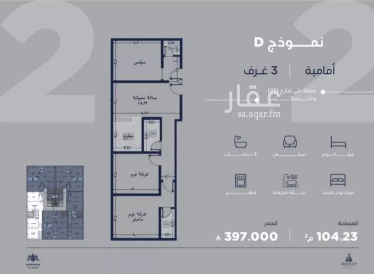Apartment for Sale in Jeddah Al Yaqout
