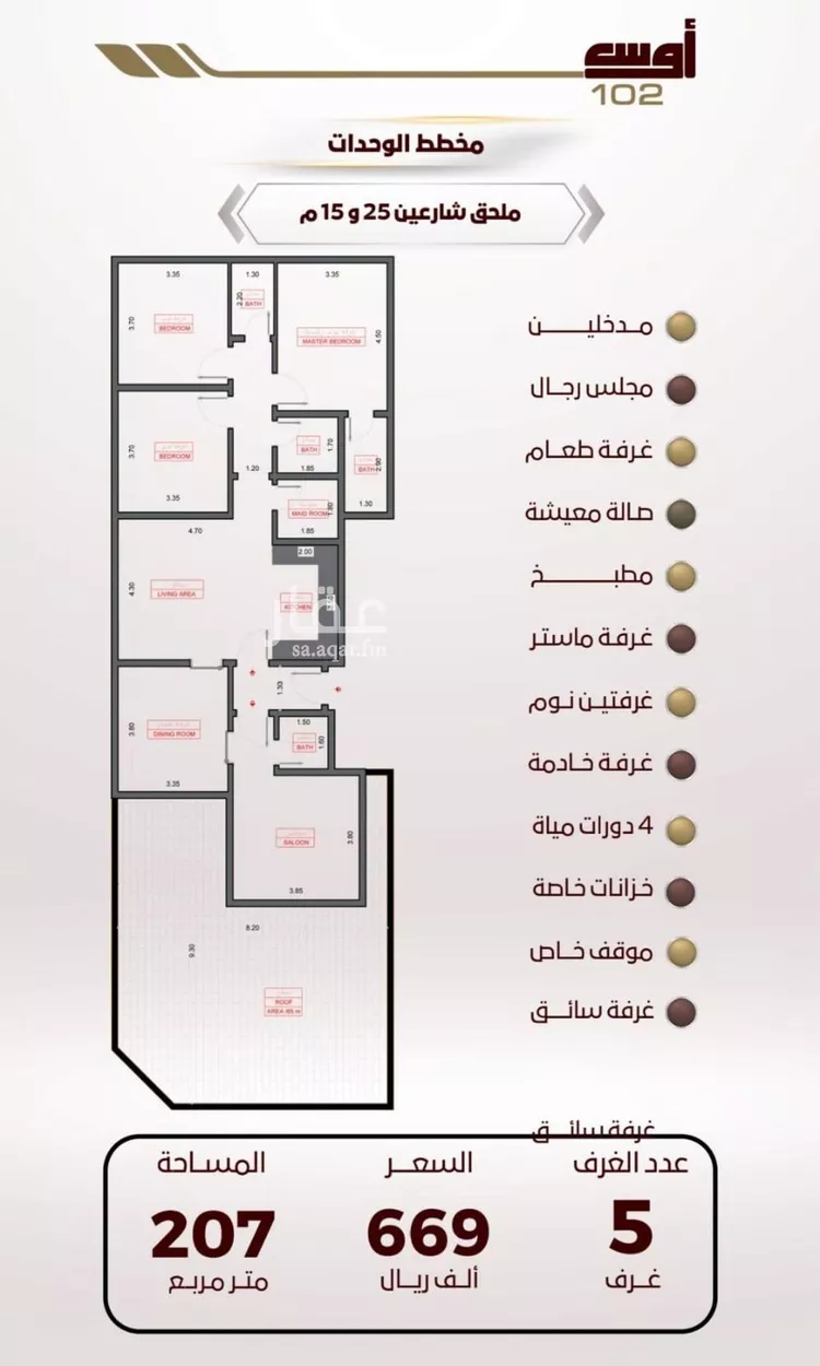 شقة للبيع في شارع الربيع ابن مالك, حي الواحة, مدينة جدة, منطقة مكة المكرمة صورة 2