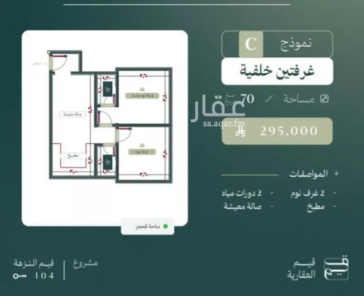 Apartment for Sale in Jeddah An Nuzhah