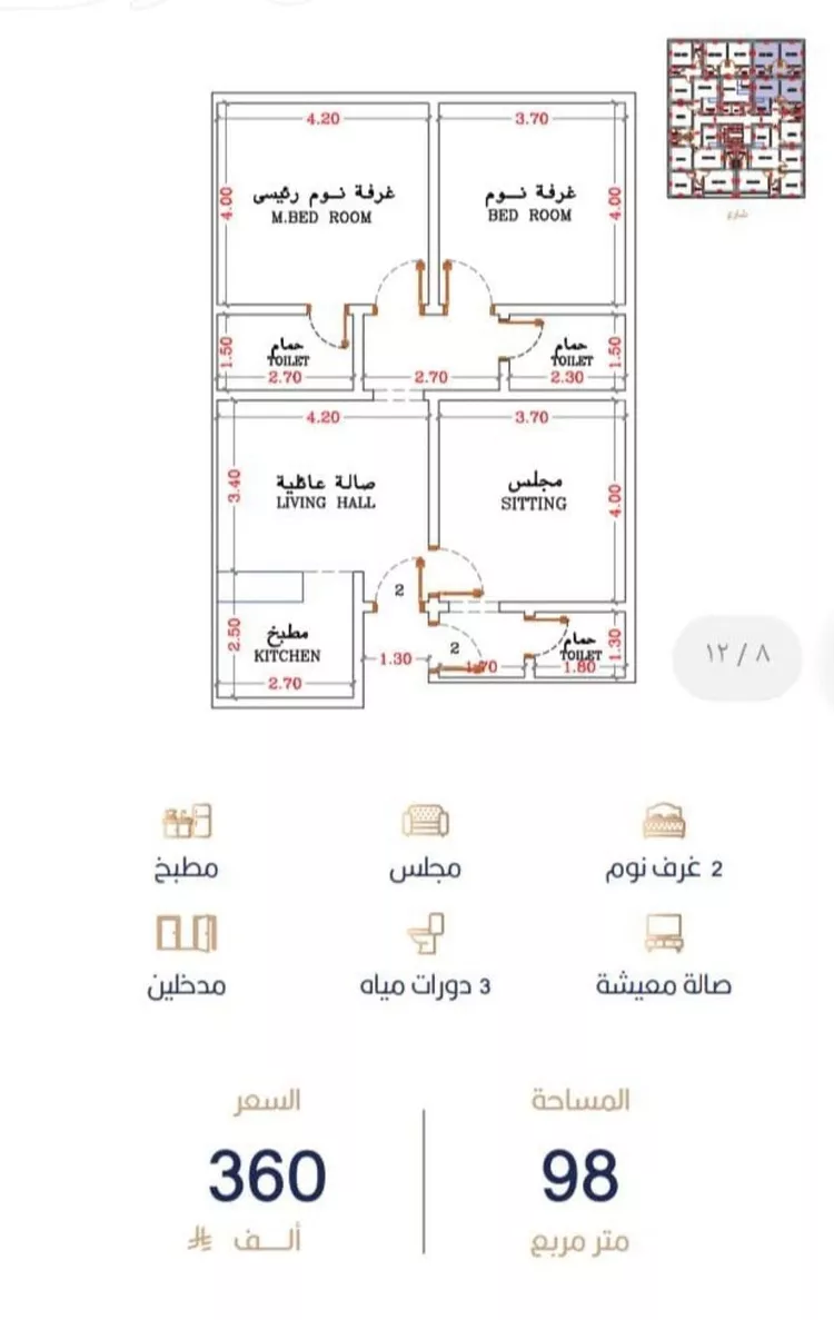 شقة للبيع في شارع أبي الغنائم الحسيني, حي الربوة, مدينة جدة, منطقة مكة المكرمة صورة 2