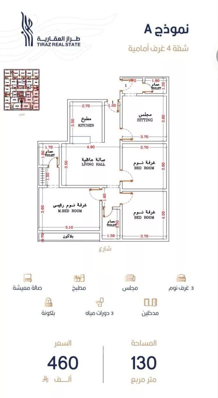 شقة للبيع في شارع أبي الغنائم الحسيني, حي الربوة, مدينة جدة, منطقة مكة المكرمة صورة 2