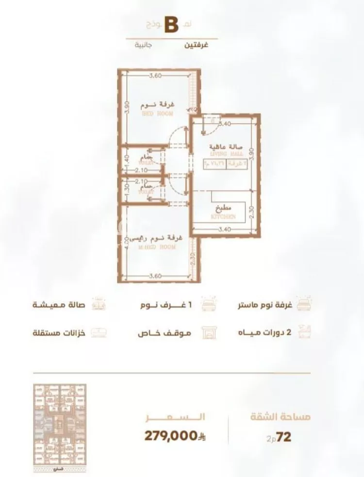 Apartment for Sale in Jeddah Ar Rabwah