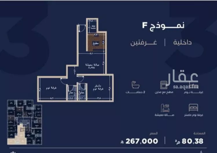 Apartment for Sale in Jeddah Al Yaqout