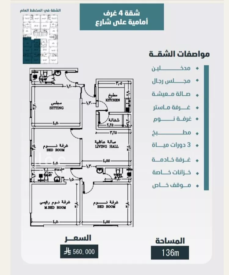 Apartment for Sale in Jeddah Al Wurud صورة 2