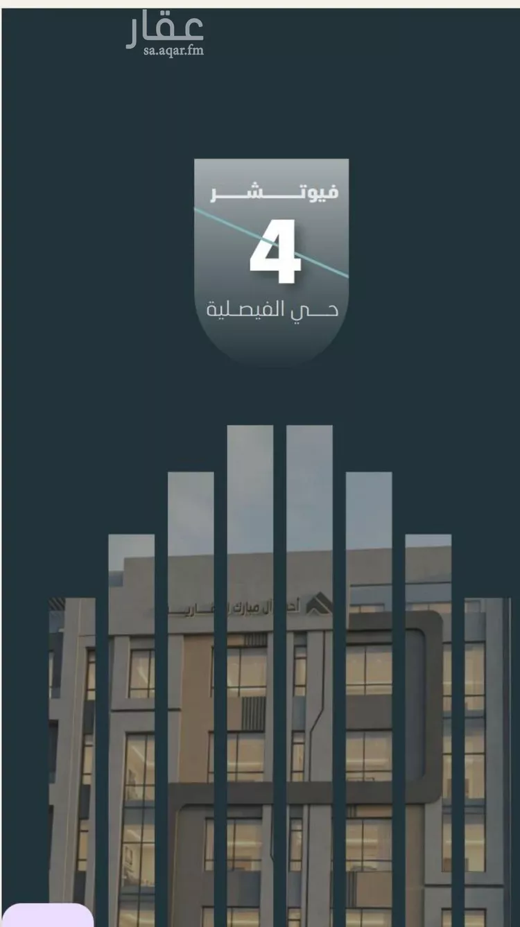 شقة للبيع في شارع مسعود, حي الفيصلية, مدينة جدة, منطقة مكة المكرمة صورة 3