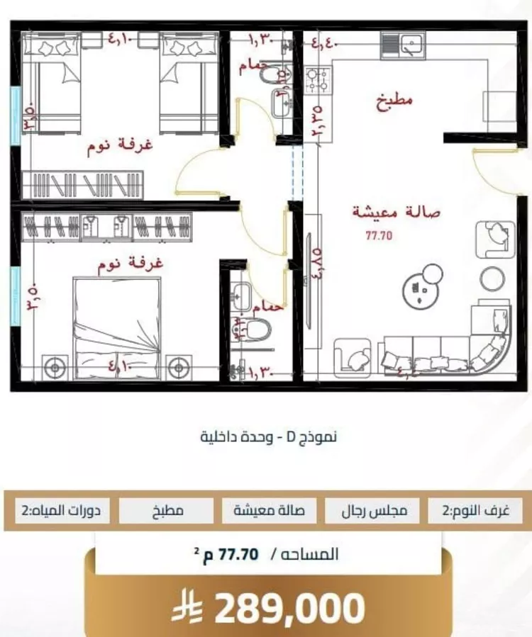 شقة للبيع في شارع برهان الدين الداراني, حي الياقوت, مدينة جدة, منطقة مكة المكرمة صورة 3