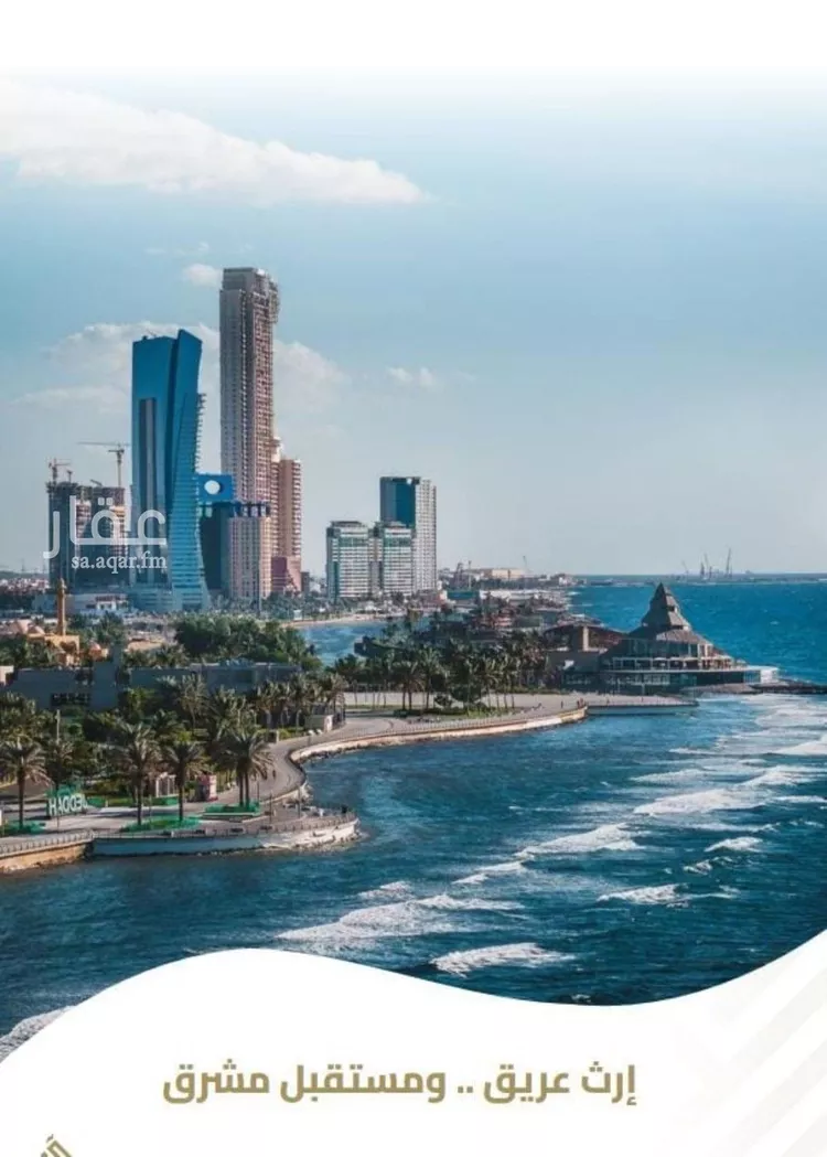 Apartment for Sale in Jeddah Al Faisaliah