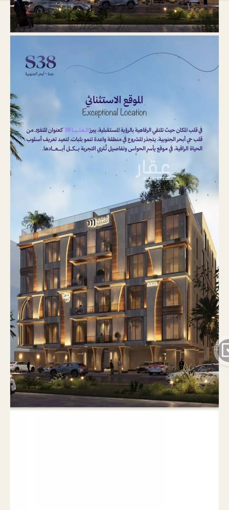 شقة للبيع في حي أبحر الجنوبية, مدينة جدة, منطقة مكة المكرمة صورة 2