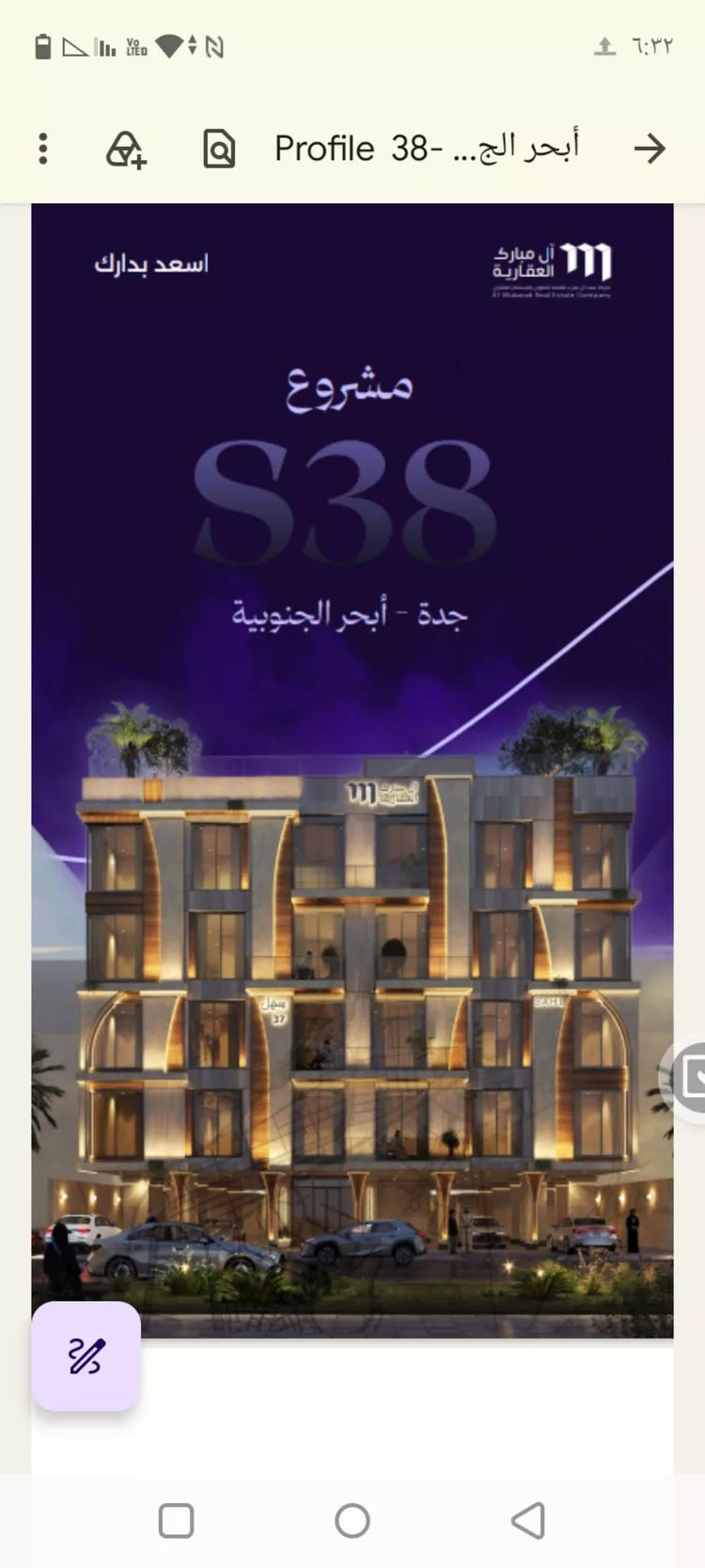 شقة للبيع في حي أبحر الجنوبية, مدينة جدة, منطقة مكة المكرمة صورة 3