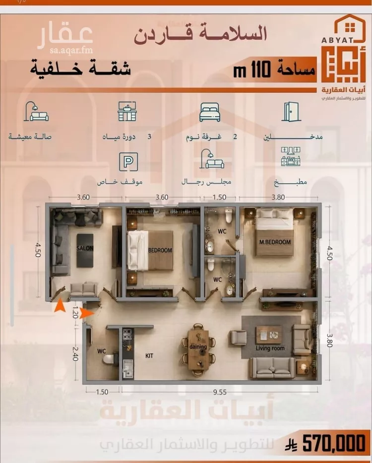 Apartment for Sale in Jeddah As Salamah