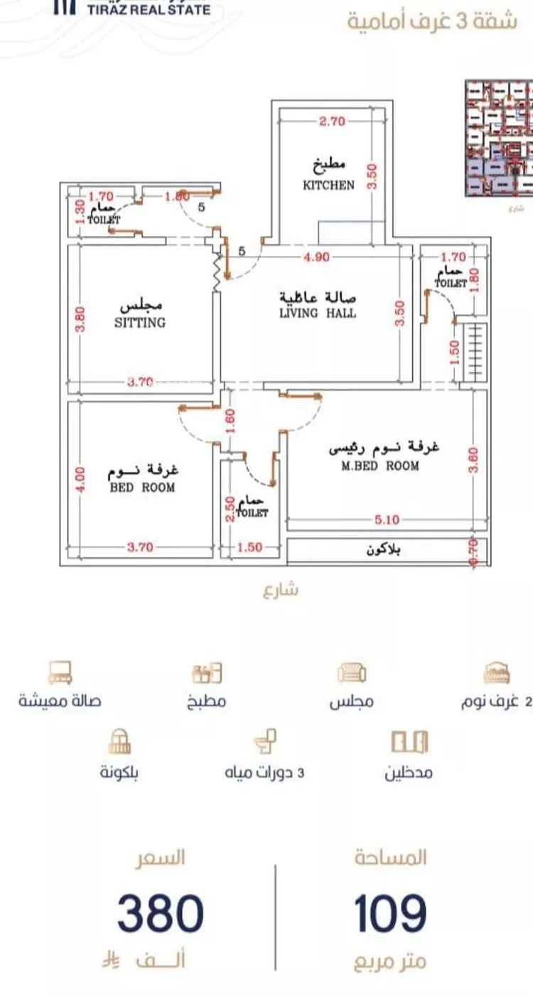 شقة للبيع في شارع أبي الغنائم الحسيني, حي الربوة, مدينة جدة, منطقة مكة المكرمة صورة 2