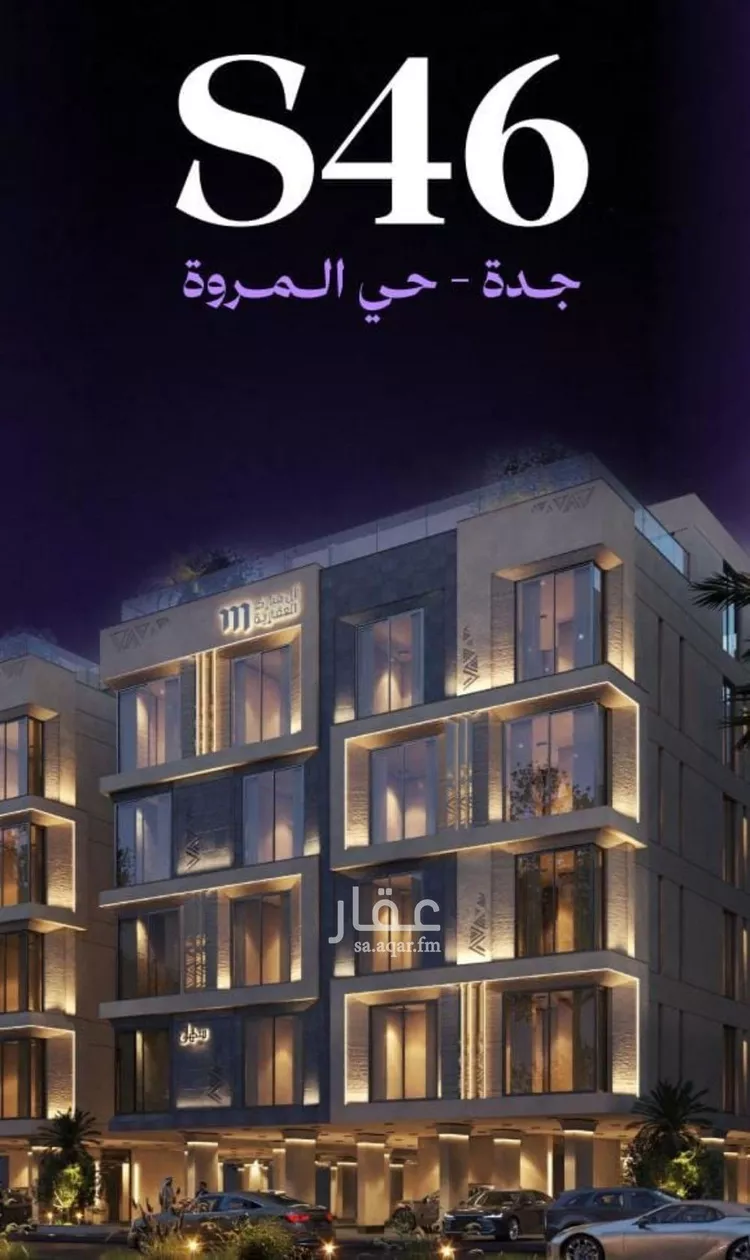 Apartment for Sale in Jeddah Al Marwah