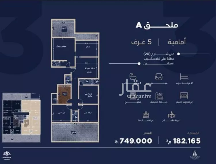 Apartment for Sale in Jeddah Al Yaqout