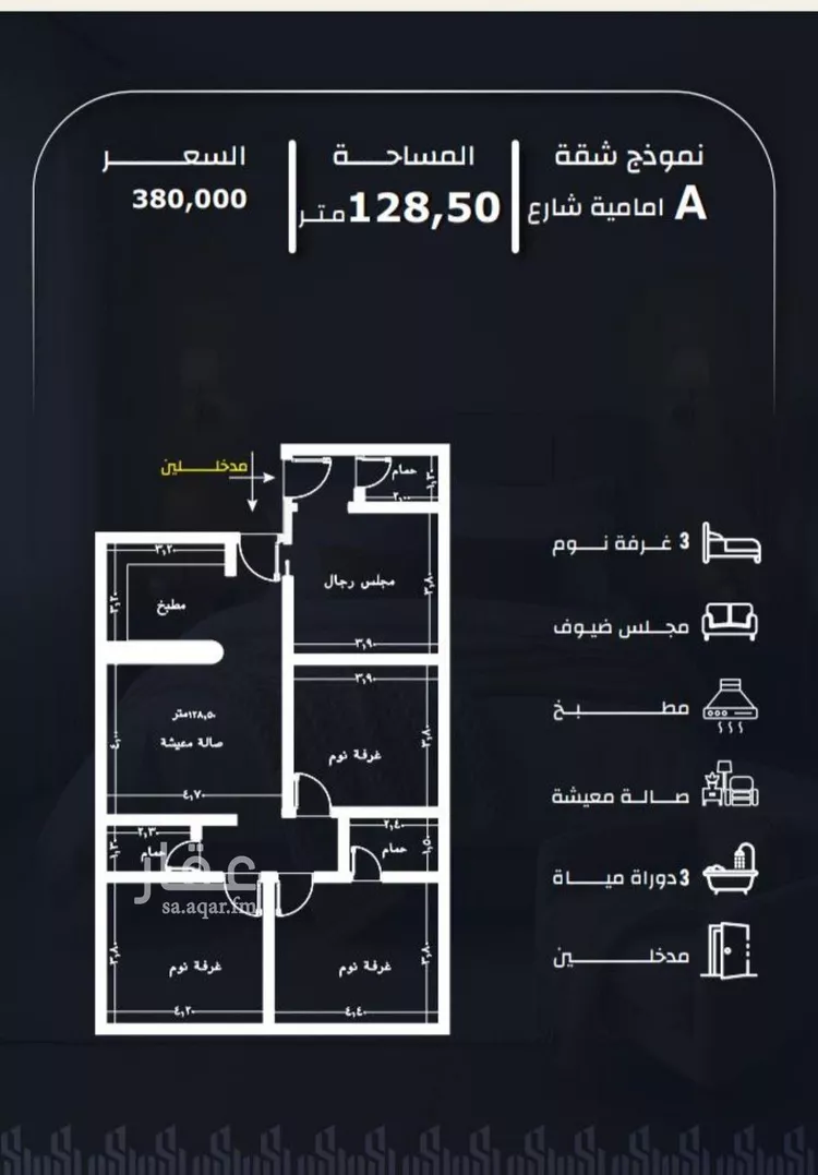 Apartment for Sale in Jeddah Ar Rayan