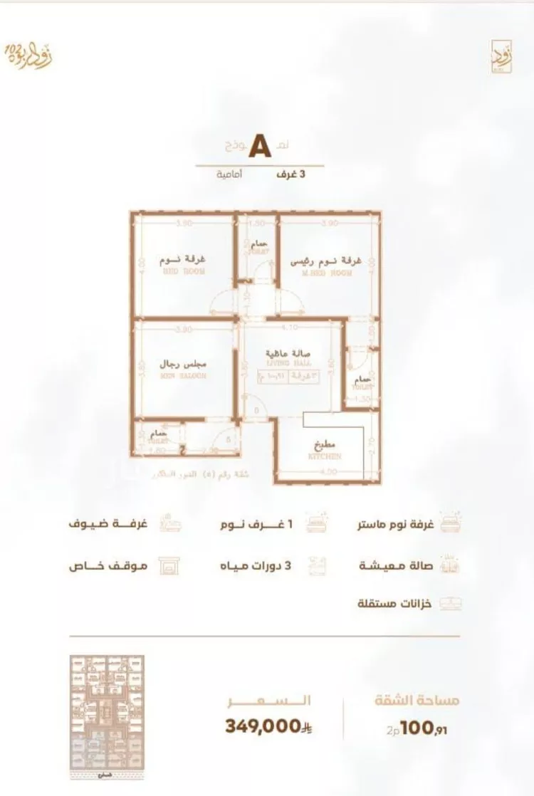 Apartment for Sale in Jeddah Ar Rabwah
