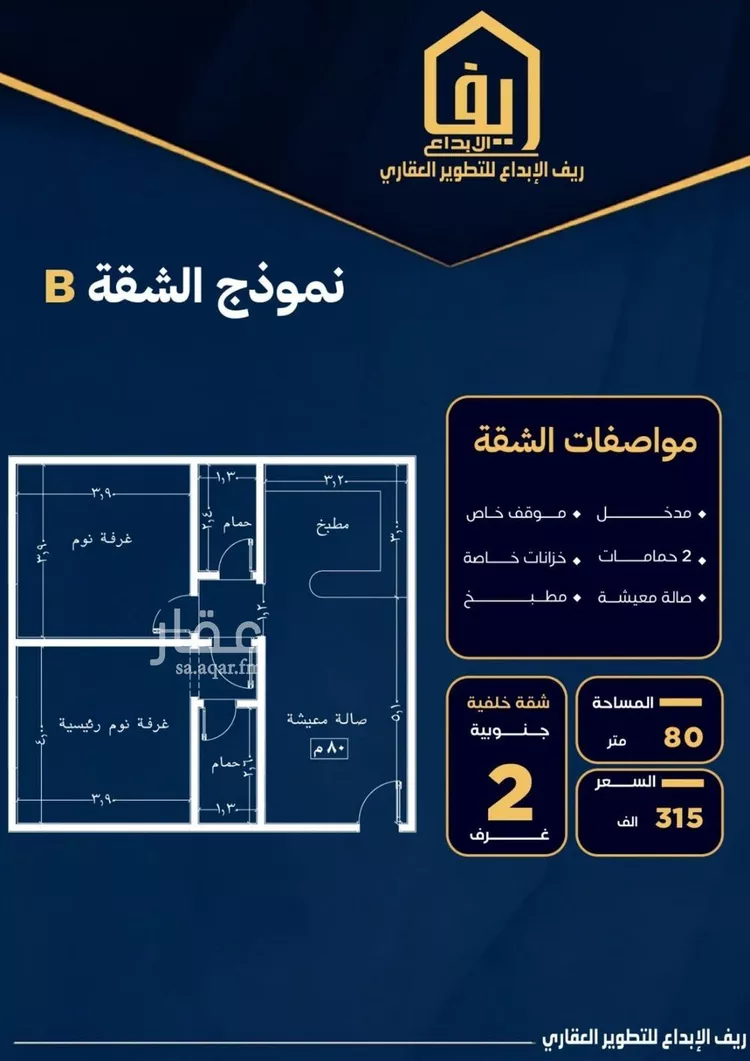 شقة للبيع في شارع عاصم بن العكير, حي النزهة, مدينة جدة, منطقة مكة المكرمة
