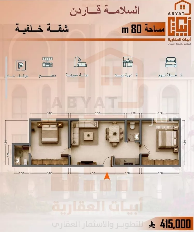 Apartment for Sale in Jeddah As Salamah