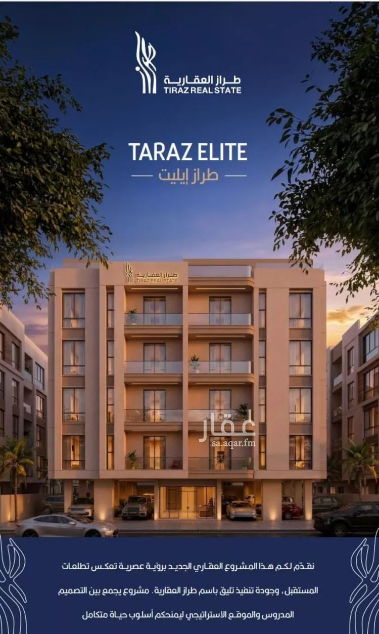 Apartment for Sale in Jeddah Ar Rabwah