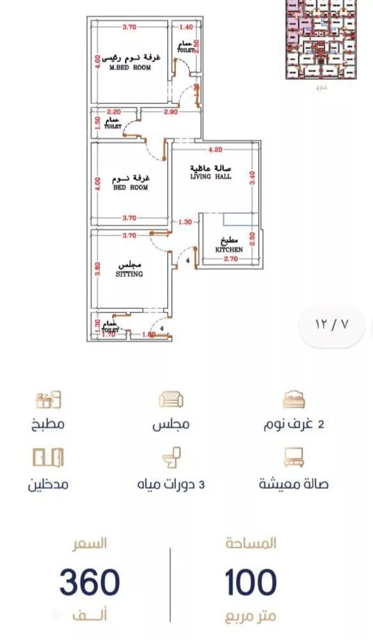شقة للبيع في شارع أبي الغنائم الحسيني, حي الربوة, مدينة جدة, منطقة مكة المكرمة صورة 2