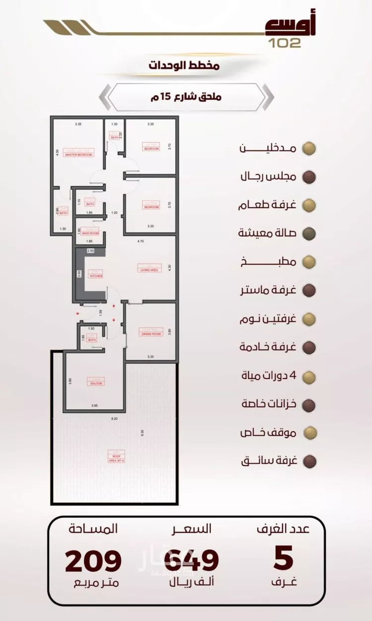 شقة للبيع في شارع الربيع ابن مالك, حي الواحة, مدينة جدة, منطقة مكة المكرمة صورة 2