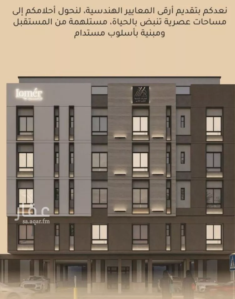 Apartment for Sale in Jeddah Mishrifah