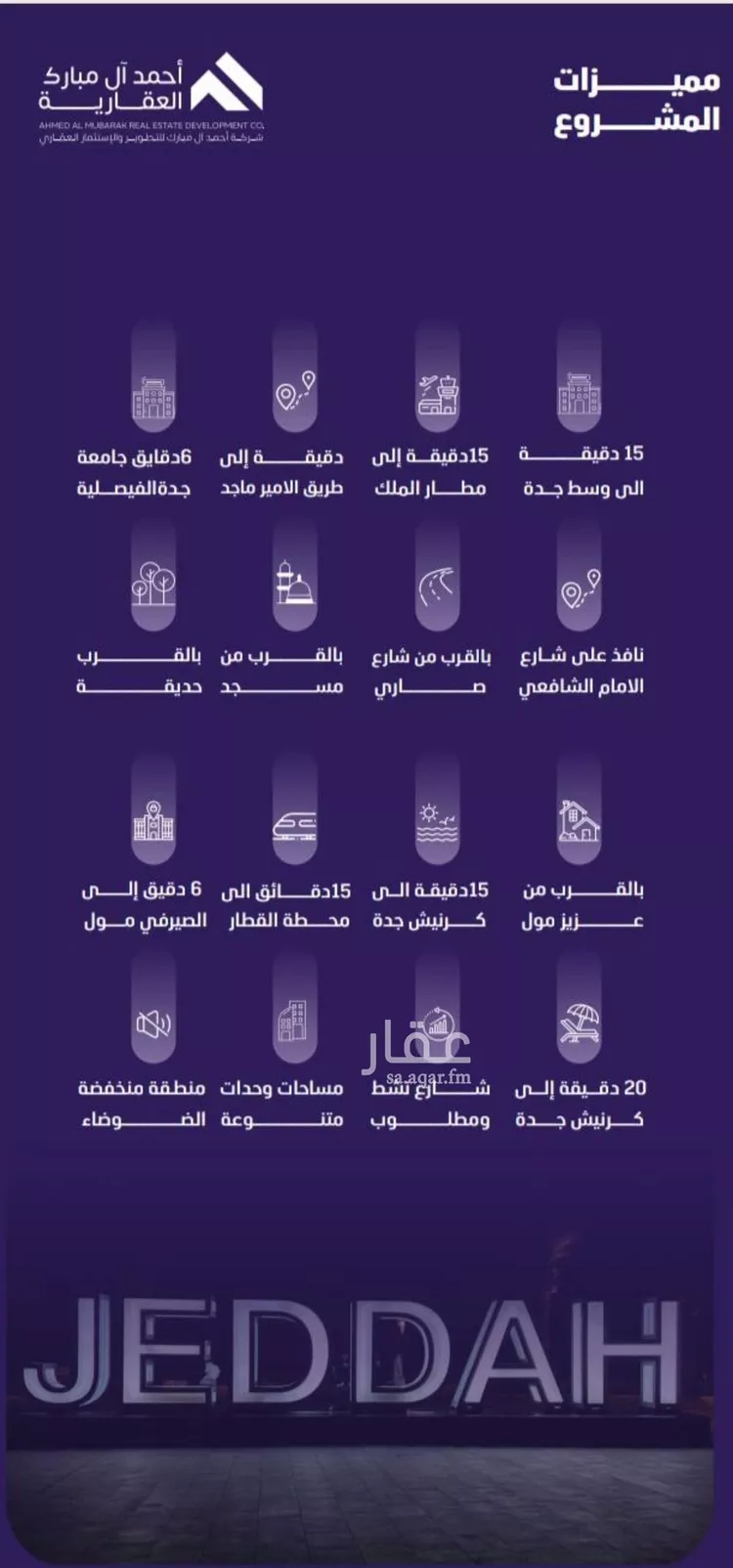 شقة للبيع في شارع مسعود, حي الفيصلية, مدينة جدة, منطقة مكة المكرمة صورة 4