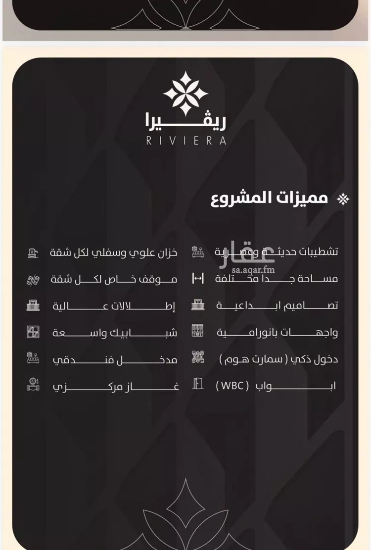 شقة للبيع في شارع الحوايه, حي النزهة, مدينة جدة, منطقة مكة المكرمة صورة 2