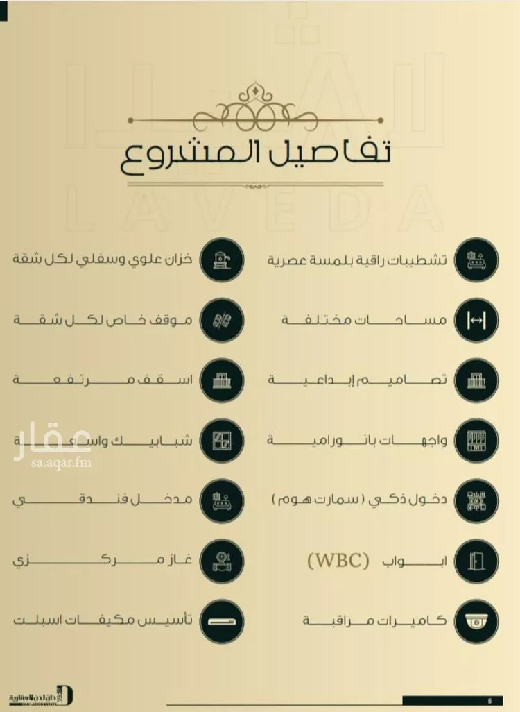 شقة للبيع في شارع ابو كبشه الانصاري, حي النعيم, مدينة جدة, منطقة مكة المكرمة صورة 2
