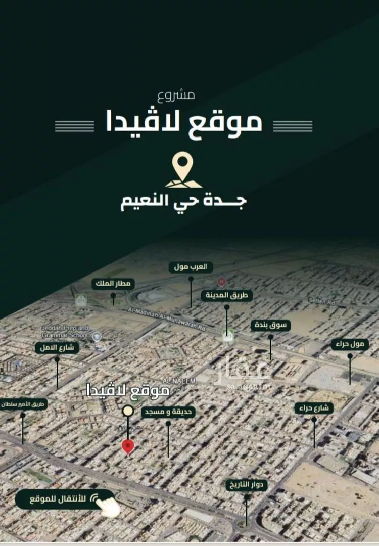شقة للبيع في شارع ابو كبشه الانصاري, حي النعيم, مدينة جدة, منطقة مكة المكرمة 1 صورة