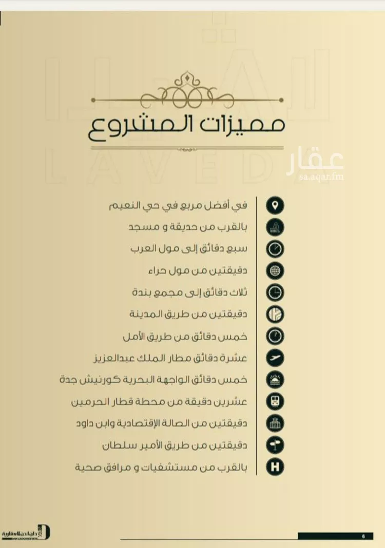 شقة للبيع في شارع ابو كبشه الانصاري, حي النعيم, مدينة جدة, منطقة مكة المكرمة صورة 3