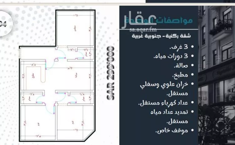 Apartment for Sale in Jeddah Jeddah صورة 3