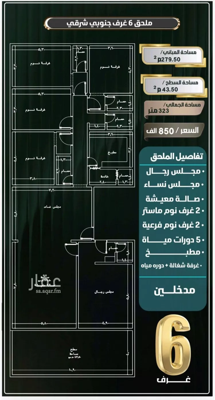 Apartment for Sale in Jeddah An Nuzhah