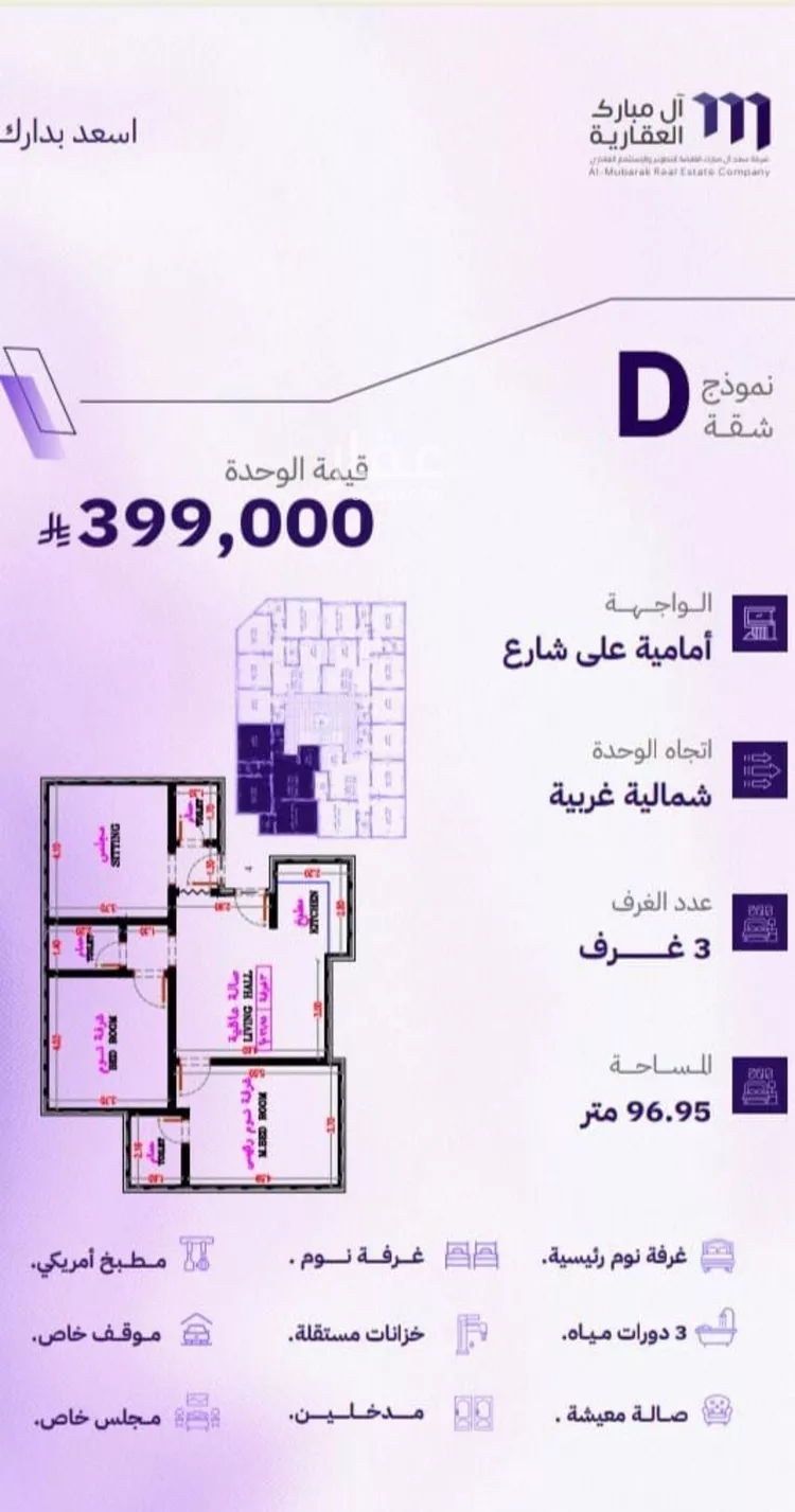 شقة للبيع في شارع النابغه الغنوي, حي المروة, مدينة جدة, منطقة مكة المكرمة صورة 2