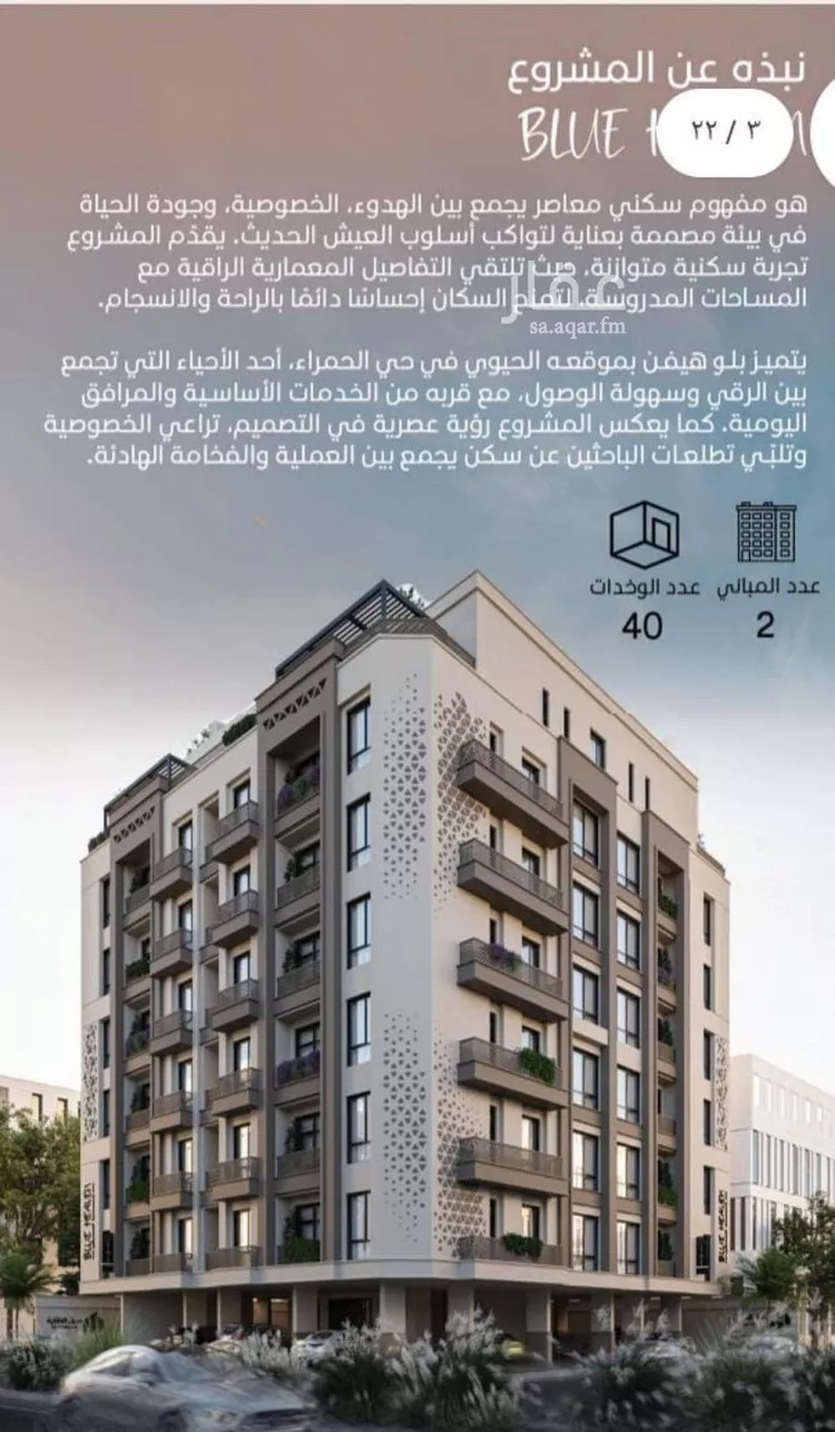 شقة للبيع في شارع الملك الصالح ايوب ابن الكامل, حي الرويس, مدينة جدة, منطقة مكة المكرمة صورة 2