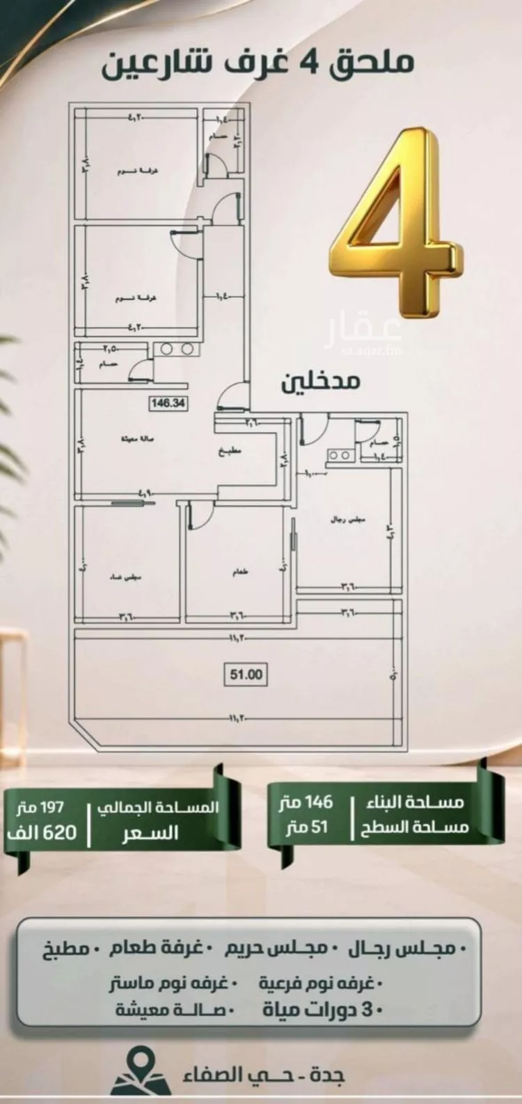 شقة للبيع في شارع ابو معالي الحضري, حي الصفاء, مدينة جدة, منطقة مكة المكرمة صورة 2