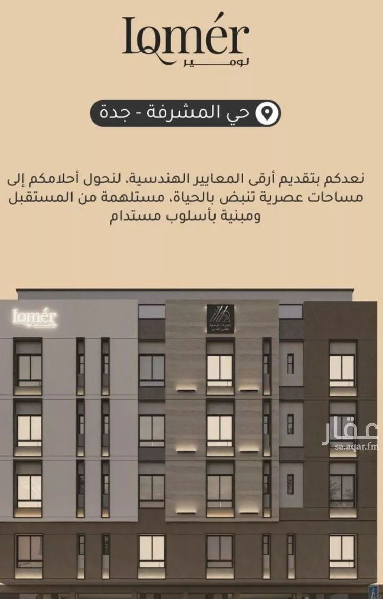 شقة للبيع في شارع الأنهار, حي مشرفة, مدينة جدة, منطقة مكة المكرمة صورة 3