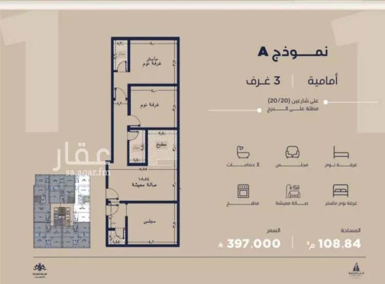 شقة للبيع في حي الياقوت, مدينة جدة, منطقة مكة المكرمة صورة 2