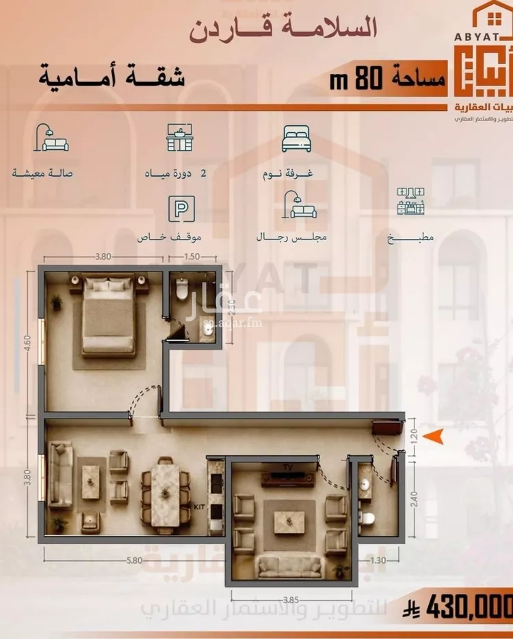 شقة للبيع في شارع البيلوني, حي السلامة, مدينة جدة, منطقة مكة المكرمة