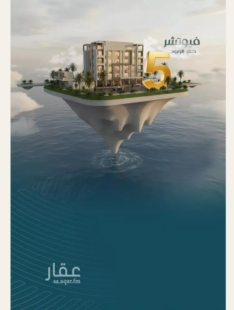 Apartment for Sale in Jeddah Al Wurud
