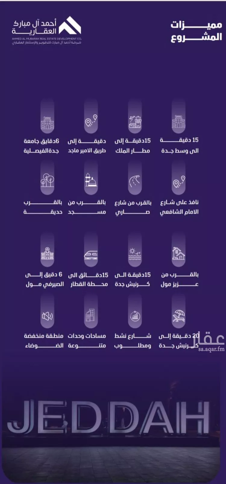 Apartment for Sale in Jeddah Al Faisaliah صورة 4